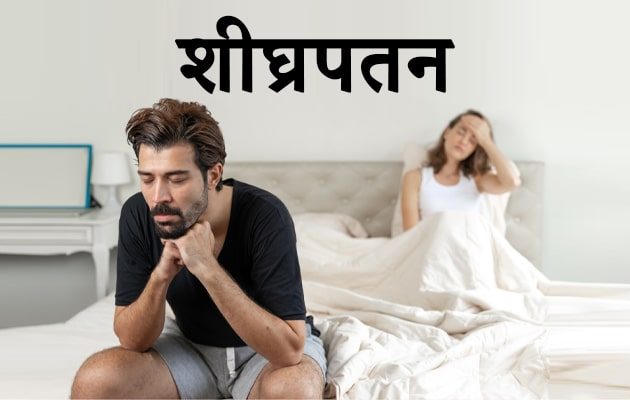 ayurvedictreatment